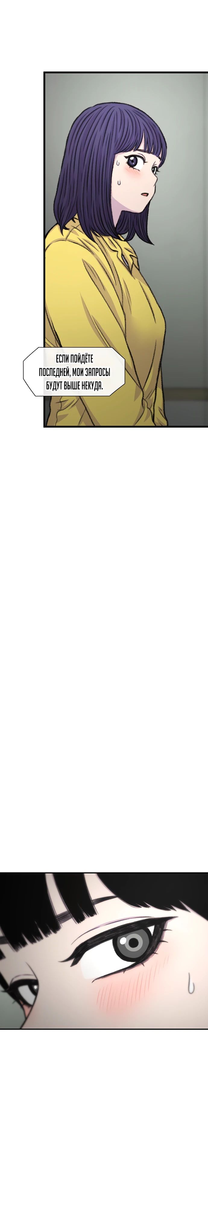 Манга *23# - Глава 165 Страница 19