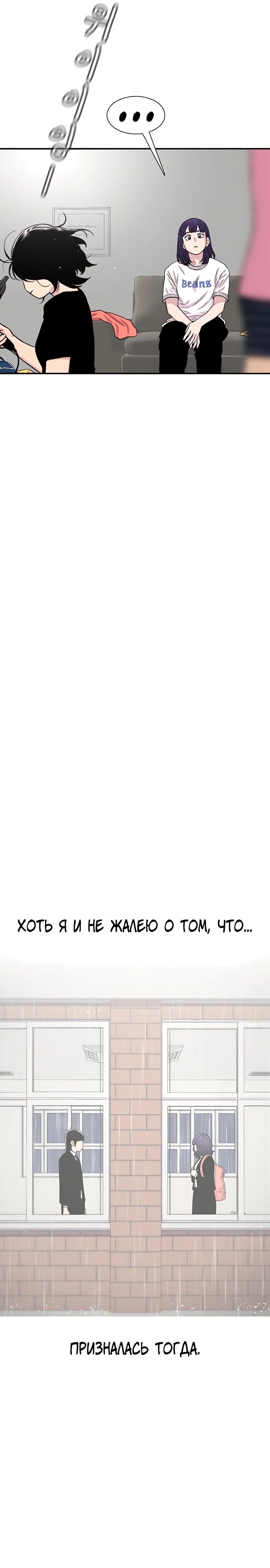 Манга *23# - Глава 165 Страница 37