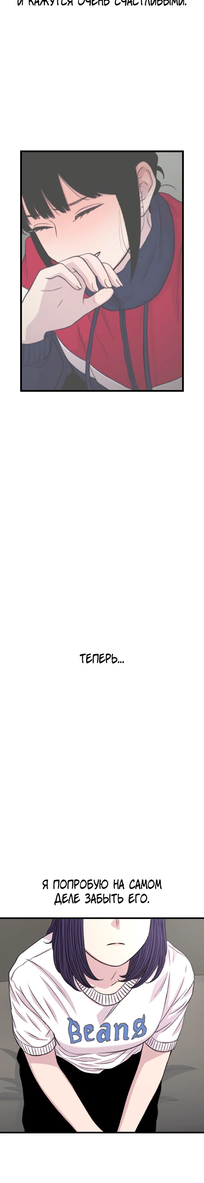 Манга *23# - Глава 165 Страница 41