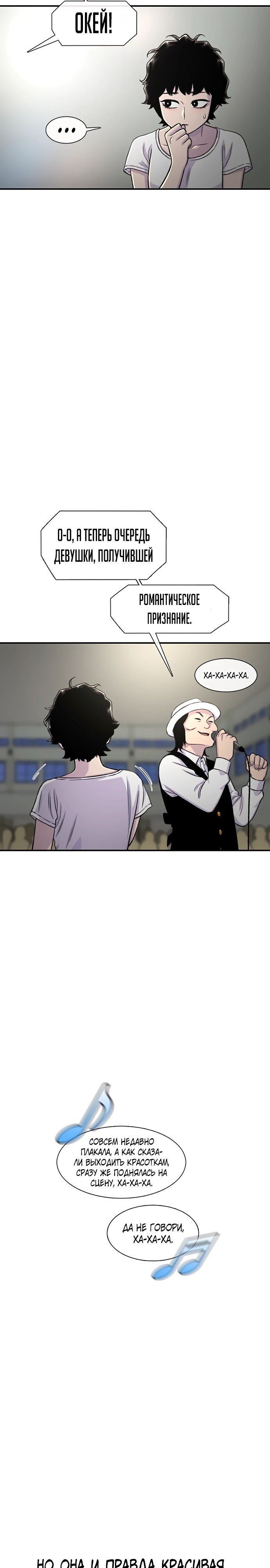 Манга *23# - Глава 165 Страница 15