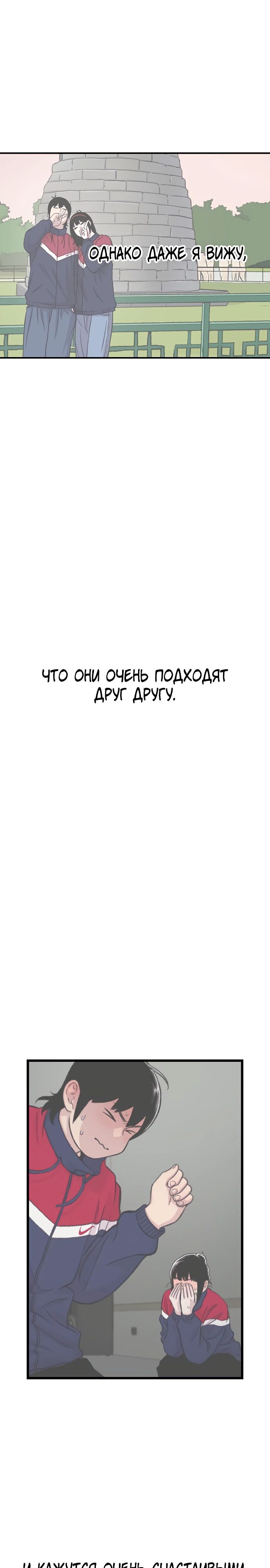 Манга *23# - Глава 165 Страница 40