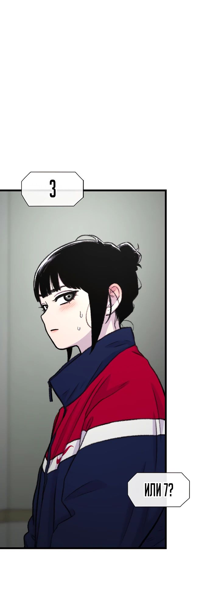 Манга *23# - Глава 165 Страница 18