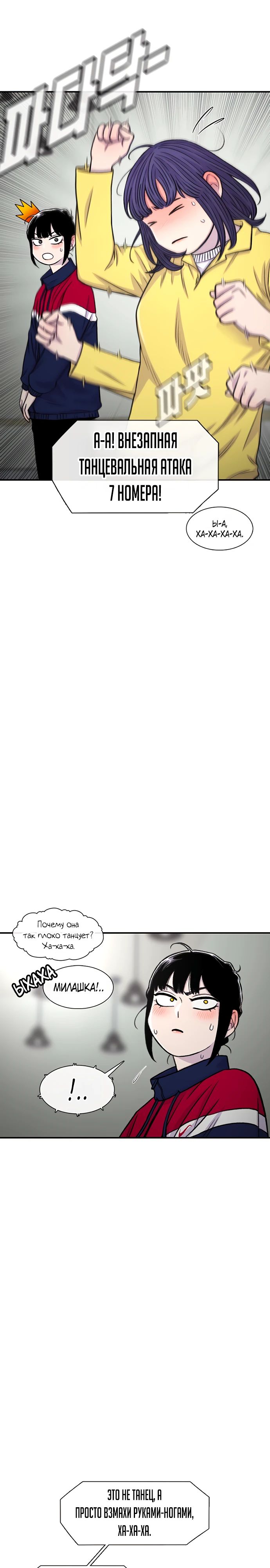 Манга *23# - Глава 165 Страница 21