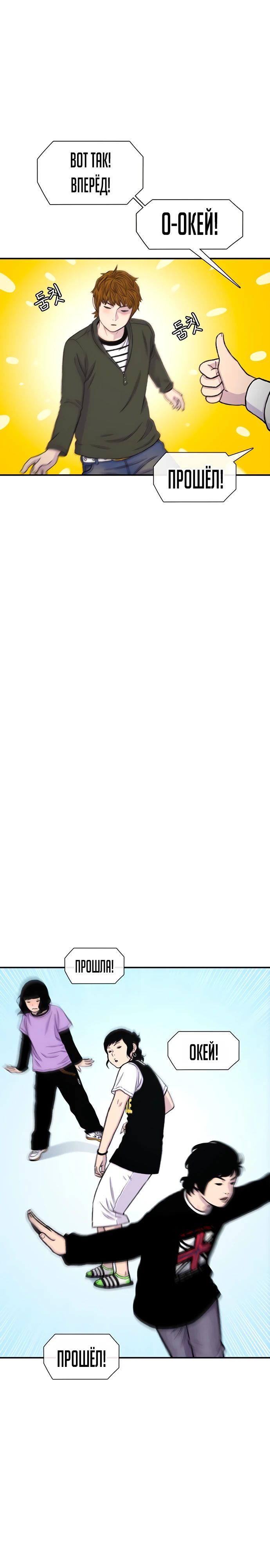 Манга *23# - Глава 165 Страница 13