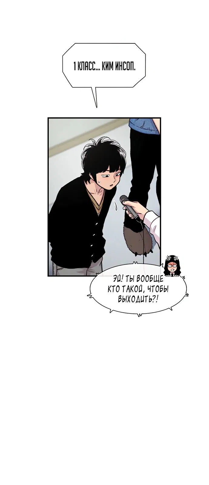 Манга *23# - Глава 165 Страница 6