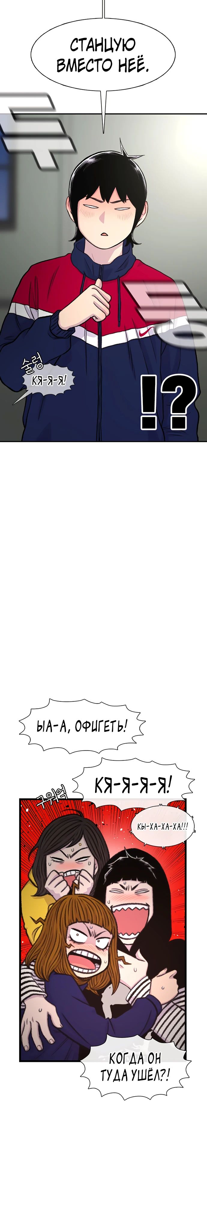 Манга *23# - Глава 165 Страница 29