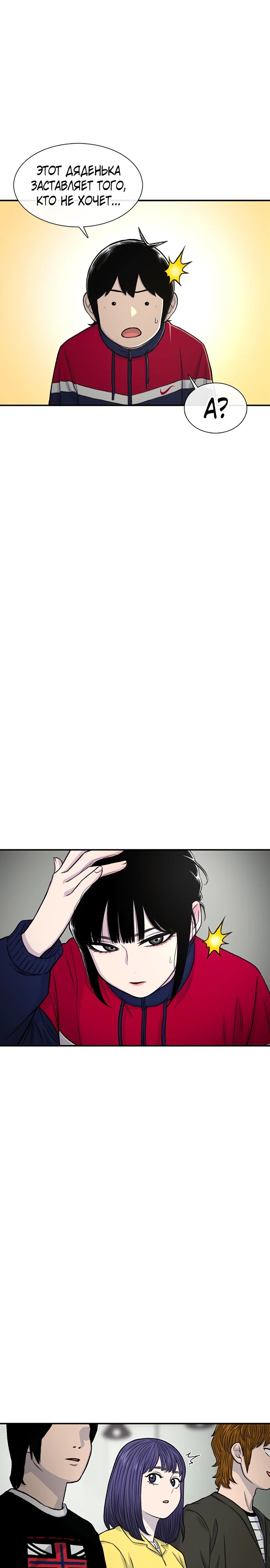 Манга *23# - Глава 165 Страница 3