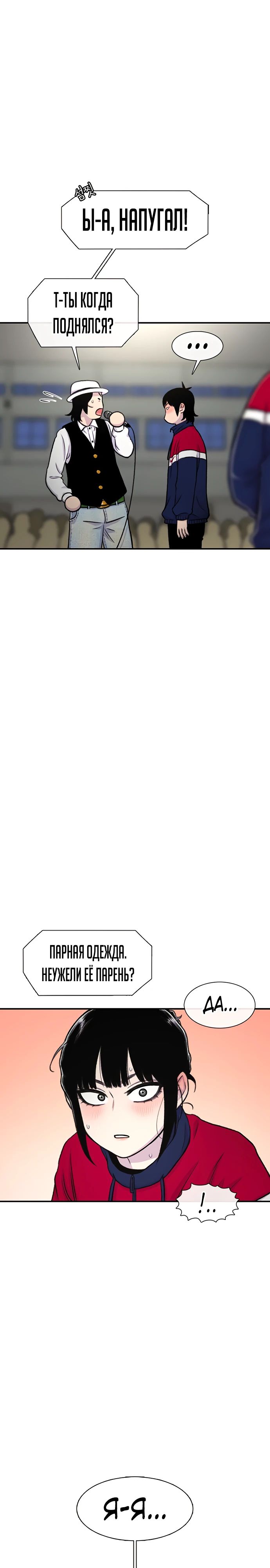 Манга *23# - Глава 165 Страница 28