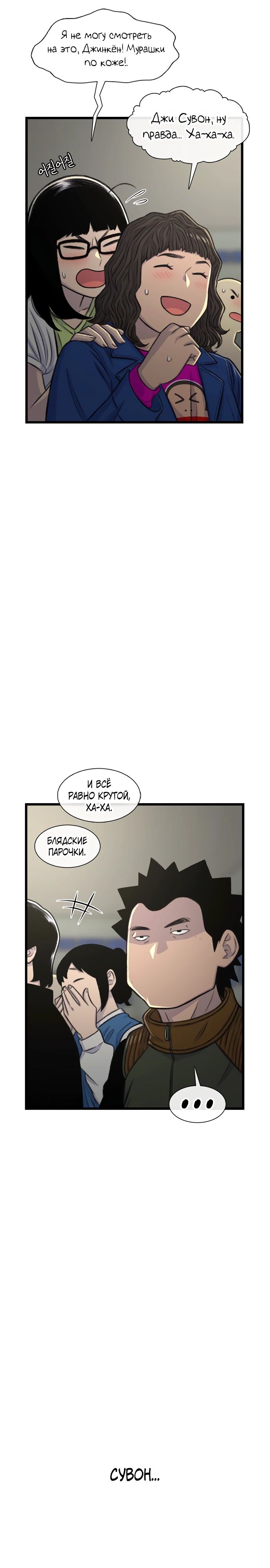 Манга *23# - Глава 165 Страница 32