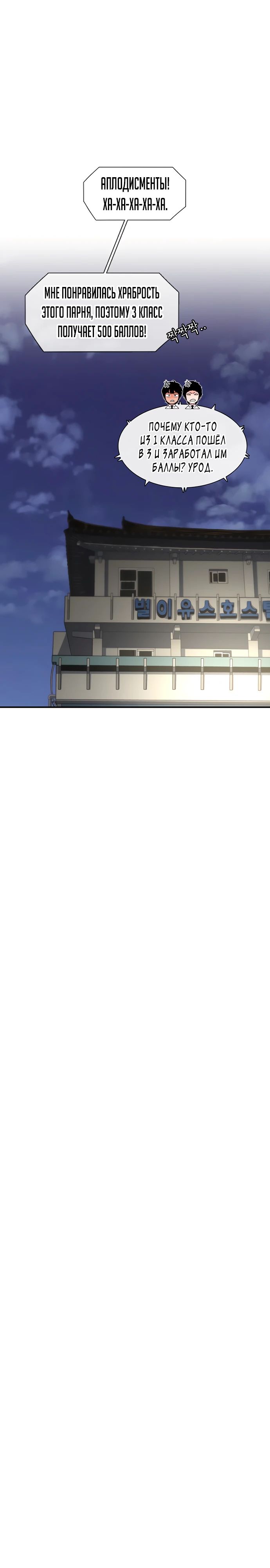 Манга *23# - Глава 165 Страница 35