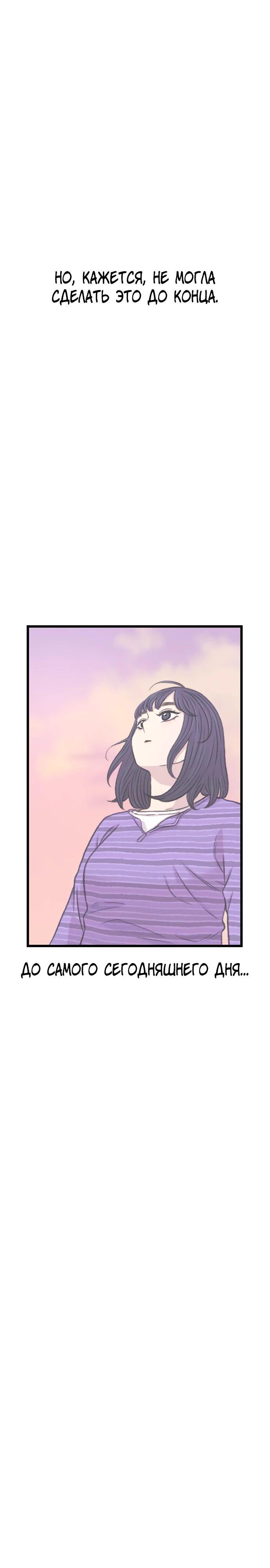 Манга *23# - Глава 165 Страница 39