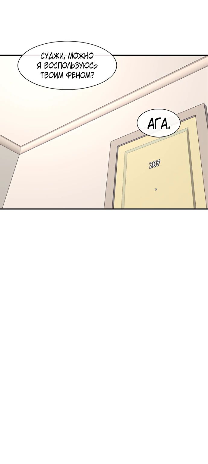 Манга *23# - Глава 165 Страница 36