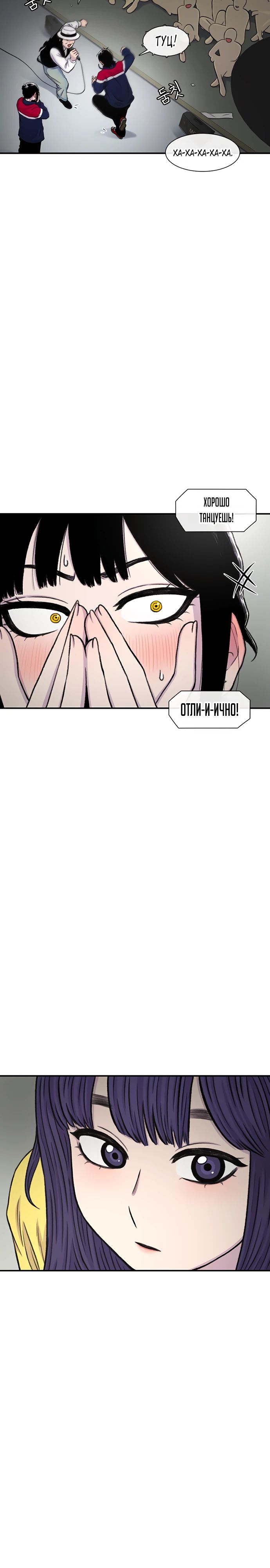 Манга *23# - Глава 165 Страница 34