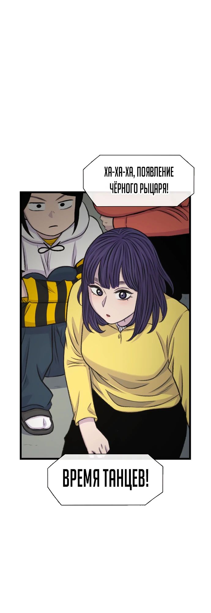 Манга *23# - Глава 165 Страница 30