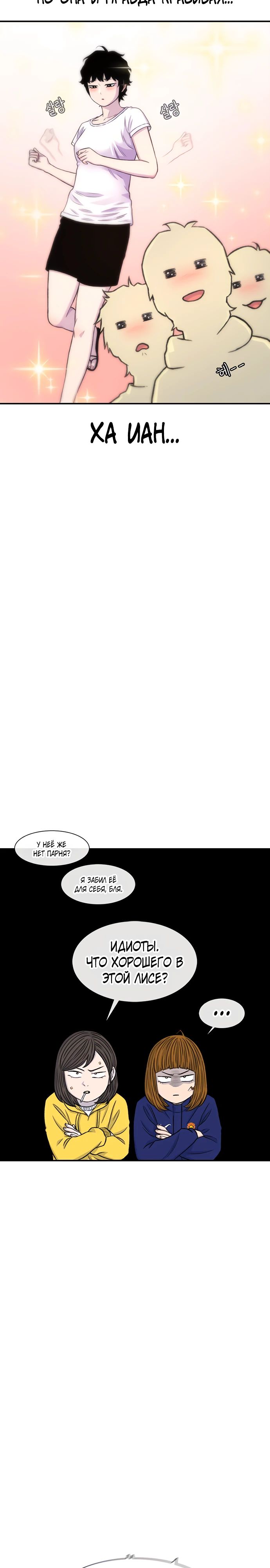 Манга *23# - Глава 165 Страница 16