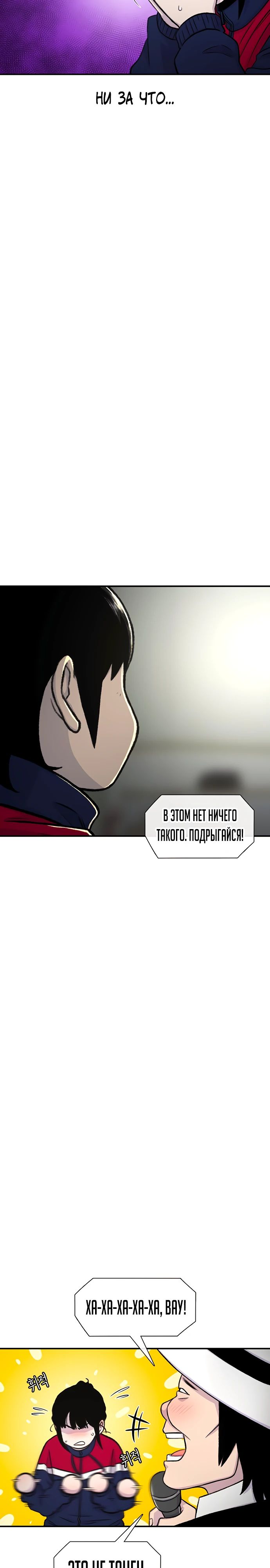 Манга *23# - Глава 165 Страница 23