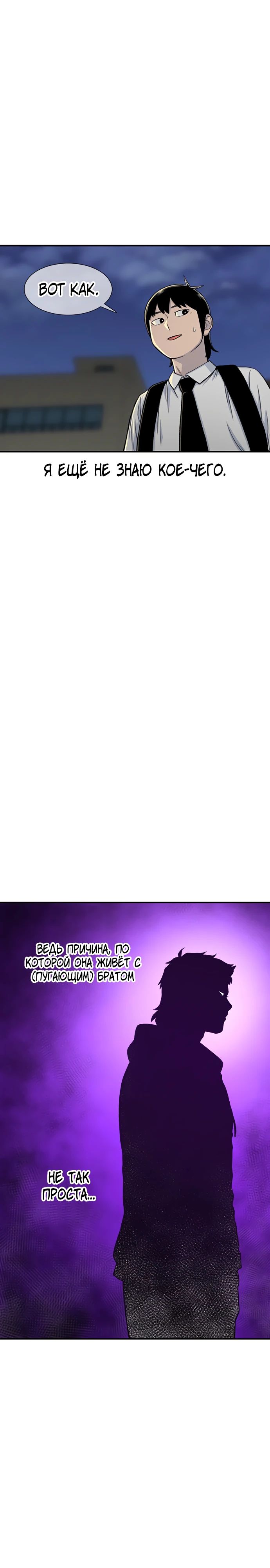 Манга *23# - Глава 168 Страница 21