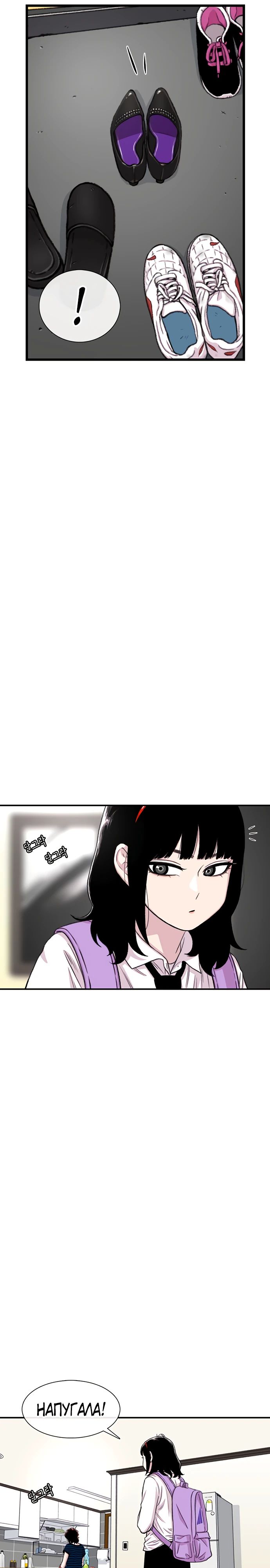 Манга *23# - Глава 168 Страница 31