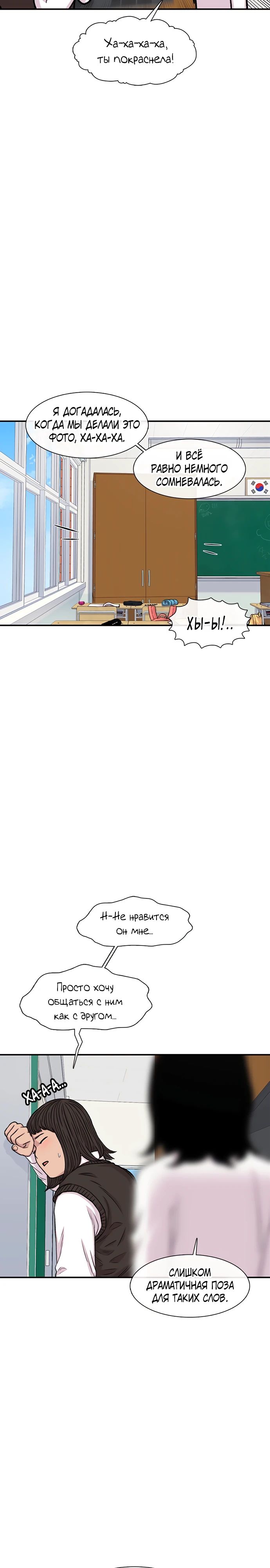 Манга *23# - Глава 168 Страница 5