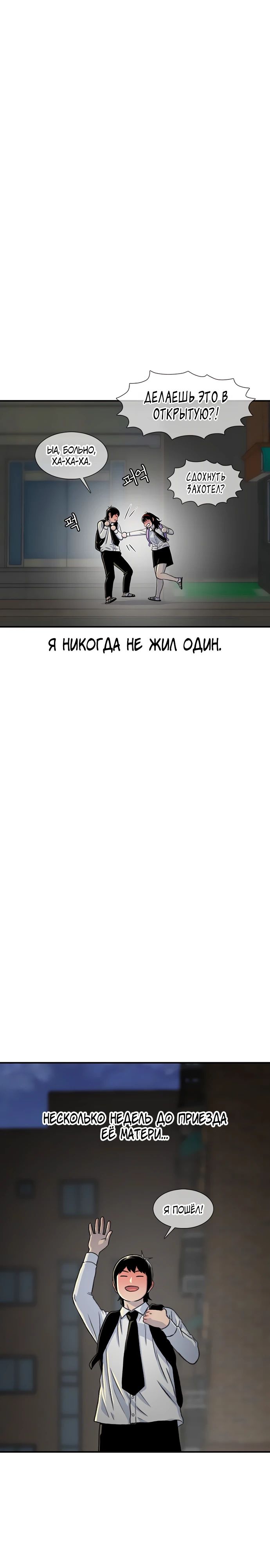 Манга *23# - Глава 168 Страница 26