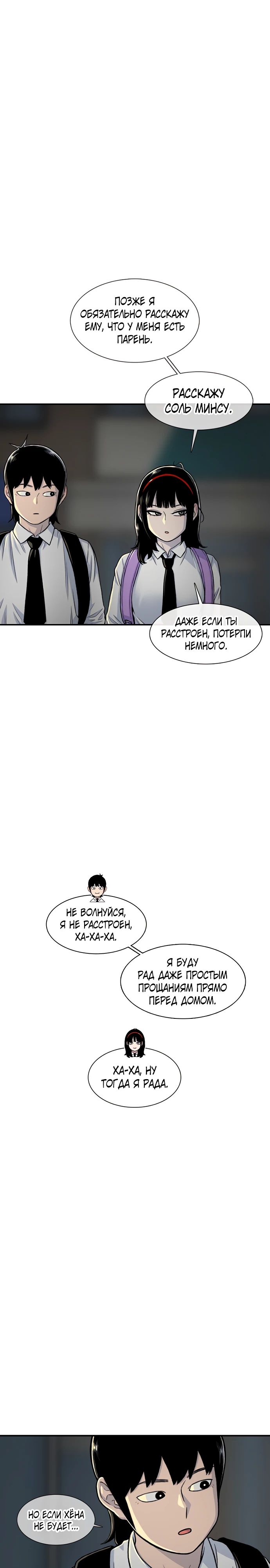 Манга *23# - Глава 168 Страница 19