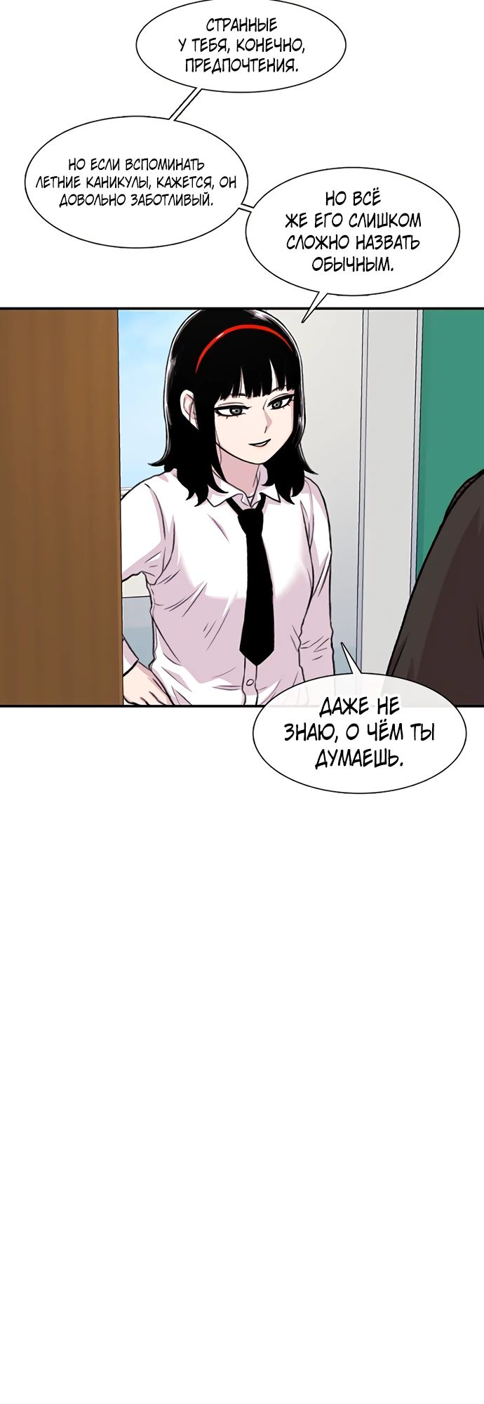 Манга *23# - Глава 168 Страница 6