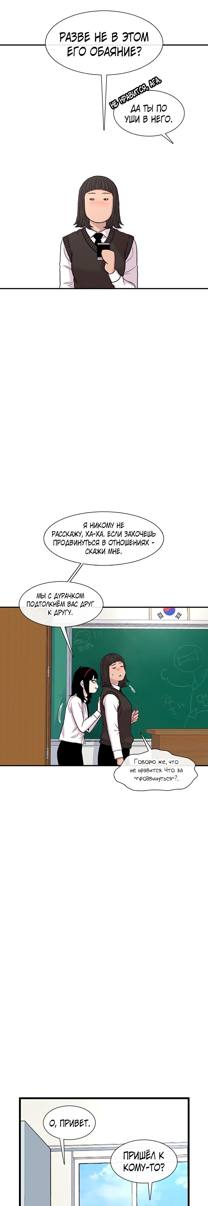 Манга *23# - Глава 168 Страница 7