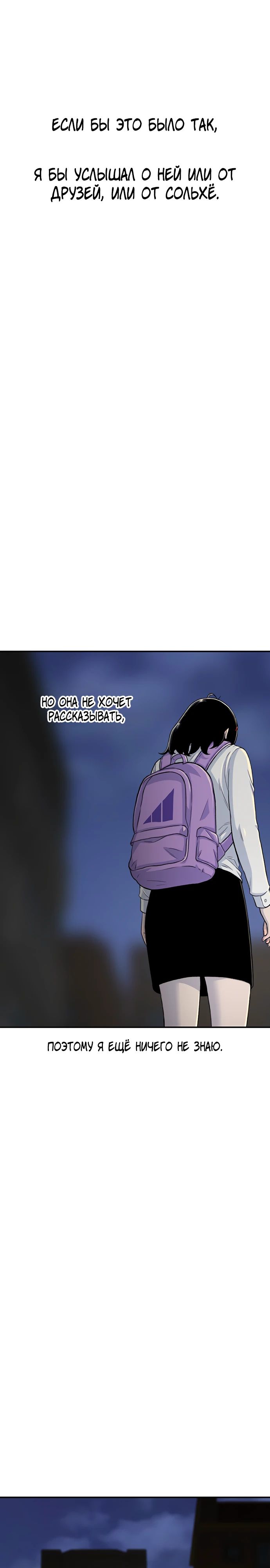 Манга *23# - Глава 168 Страница 22