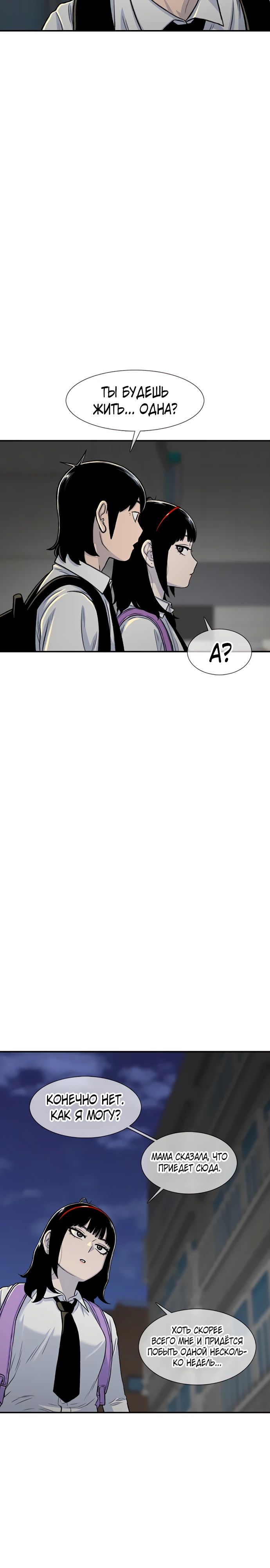 Манга *23# - Глава 168 Страница 20