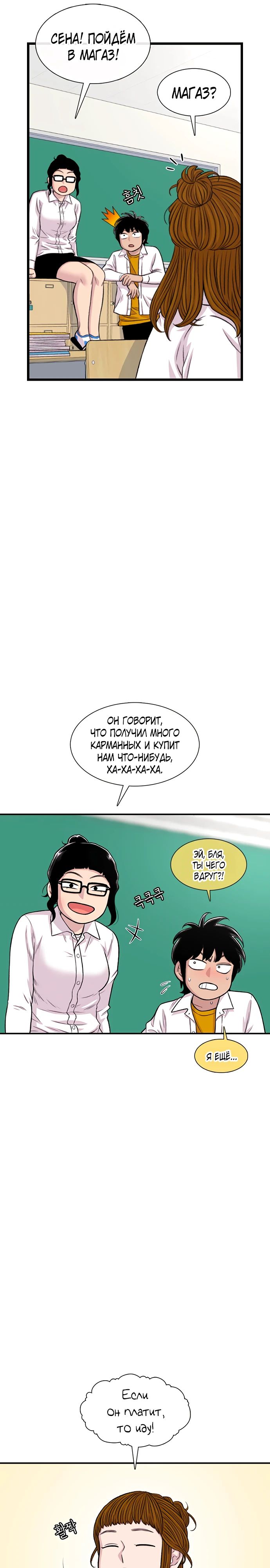 Манга *23# - Глава 168 Страница 13