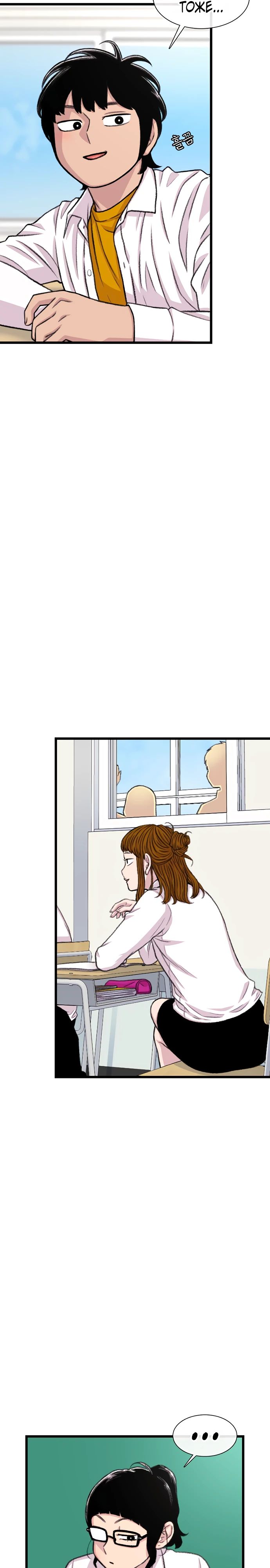 Манга *23# - Глава 168 Страница 11