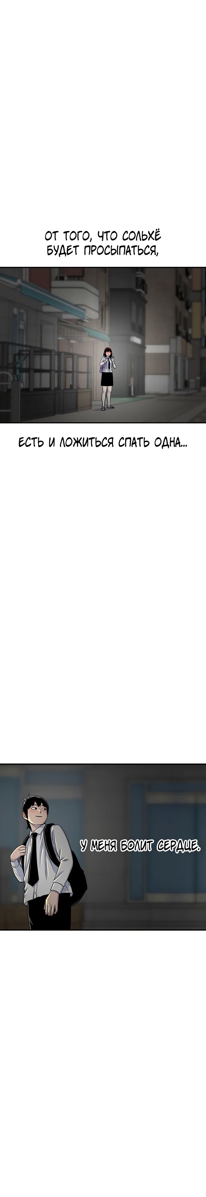 Манга *23# - Глава 168 Страница 27