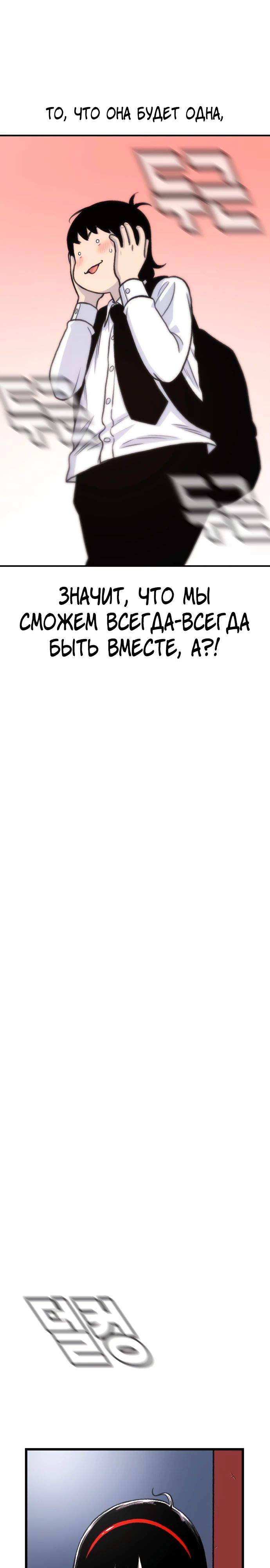 Манга *23# - Глава 168 Страница 29