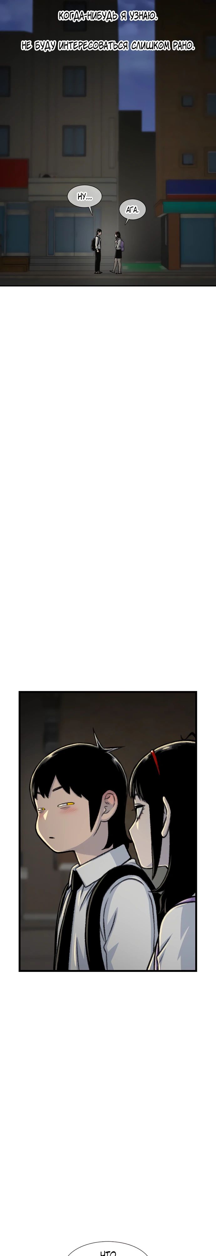 Манга *23# - Глава 168 Страница 23
