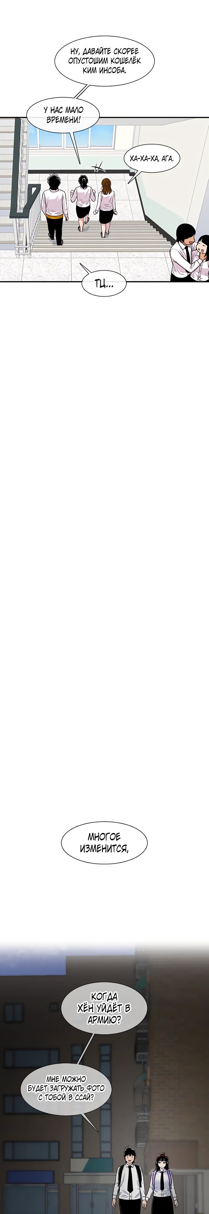 Манга *23# - Глава 168 Страница 17