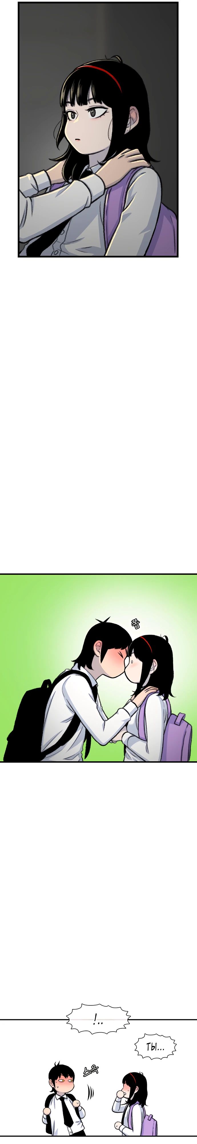 Манга *23# - Глава 168 Страница 25