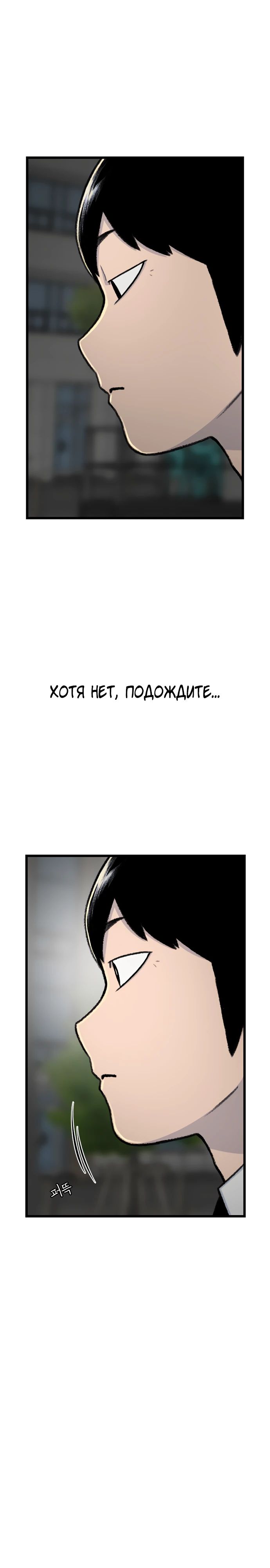 Манга *23# - Глава 168 Страница 28