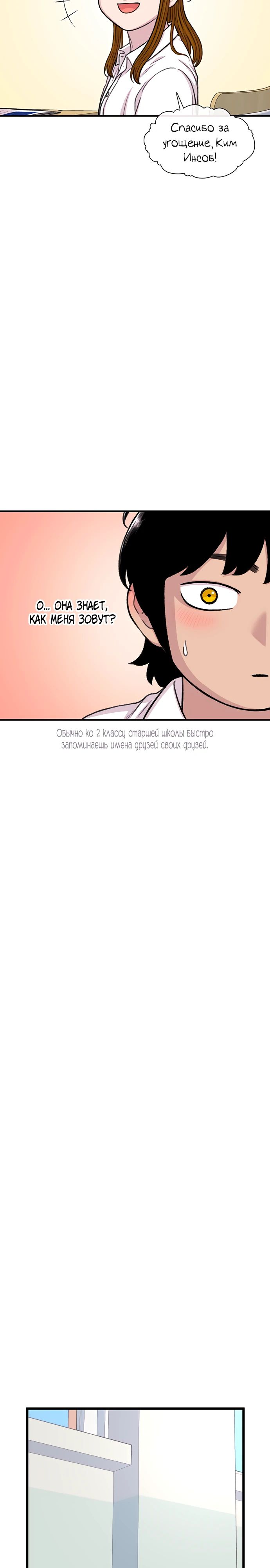 Манга *23# - Глава 168 Страница 14