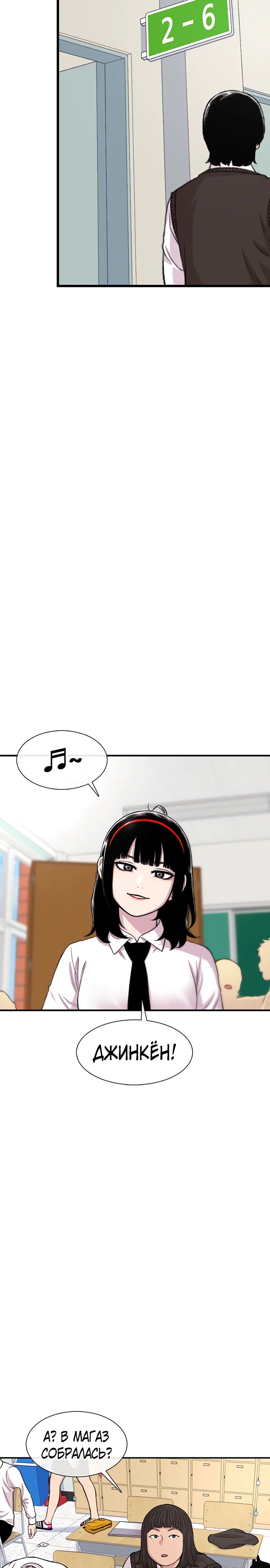 Манга *23# - Глава 168 Страница 2