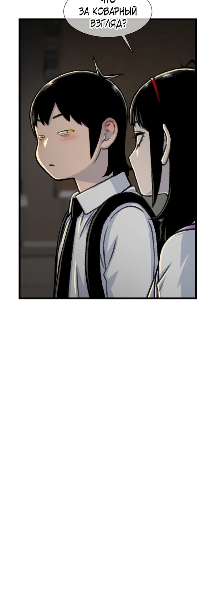 Манга *23# - Глава 168 Страница 24