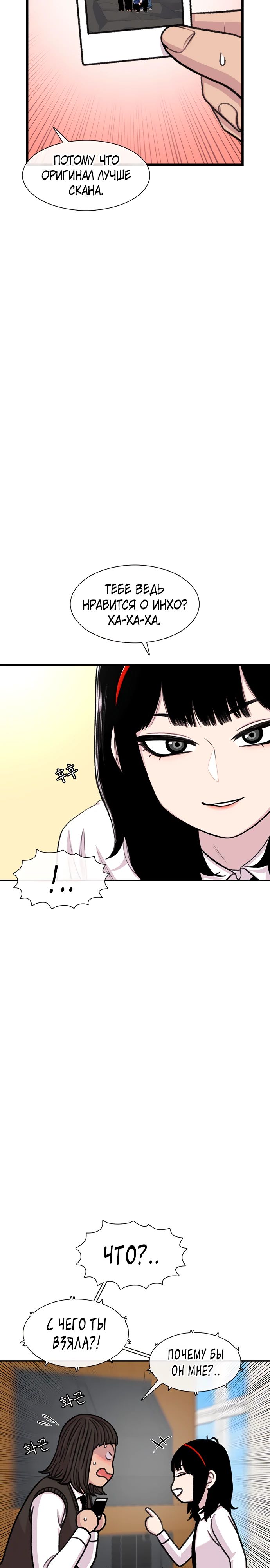 Манга *23# - Глава 168 Страница 4