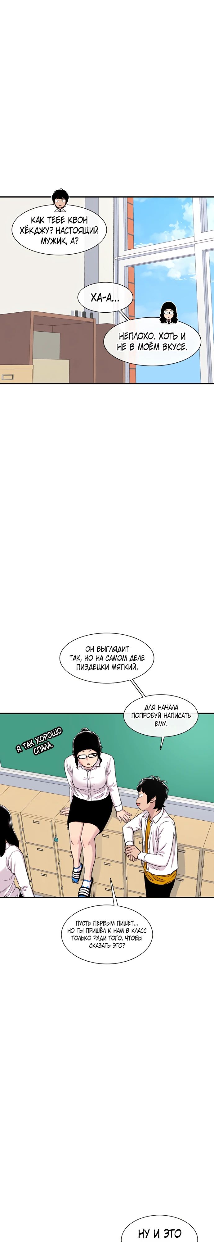 Манга *23# - Глава 168 Страница 10