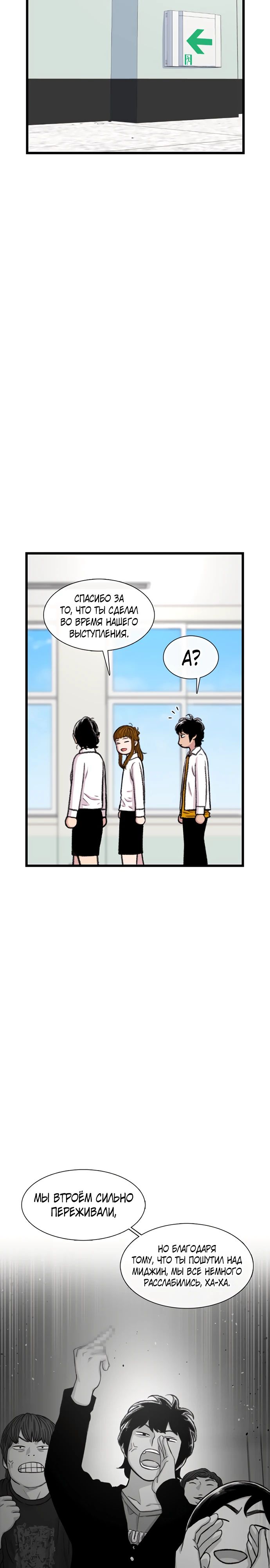 Манга *23# - Глава 168 Страница 15
