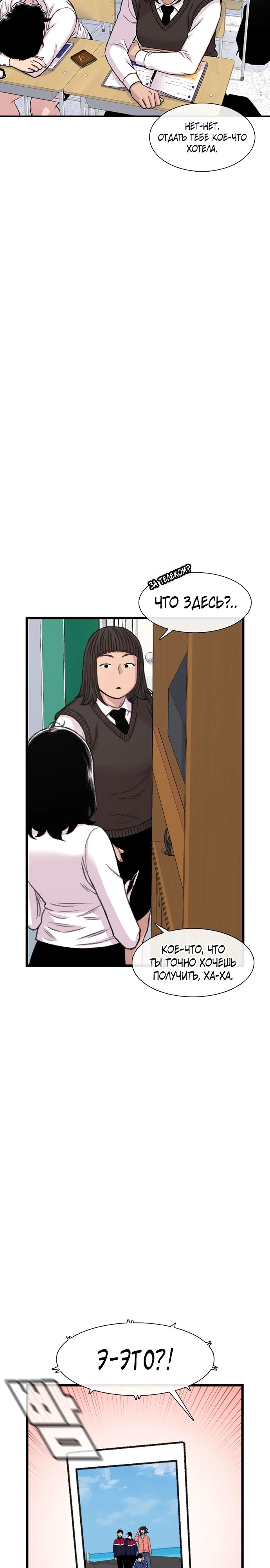 Манга *23# - Глава 168 Страница 3