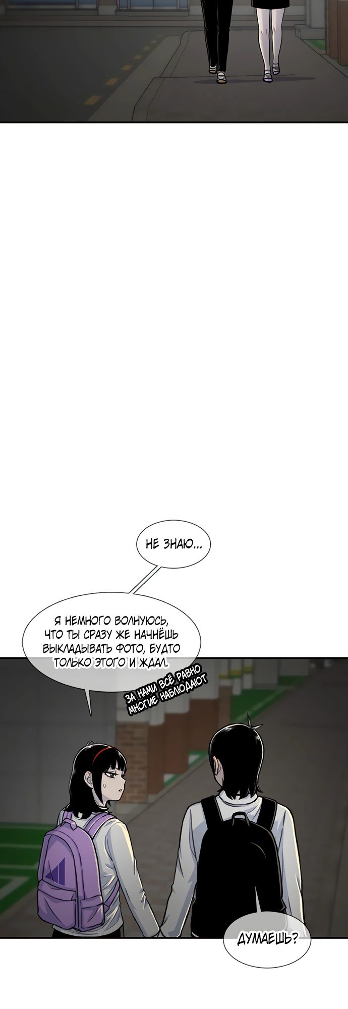 Манга *23# - Глава 168 Страница 18