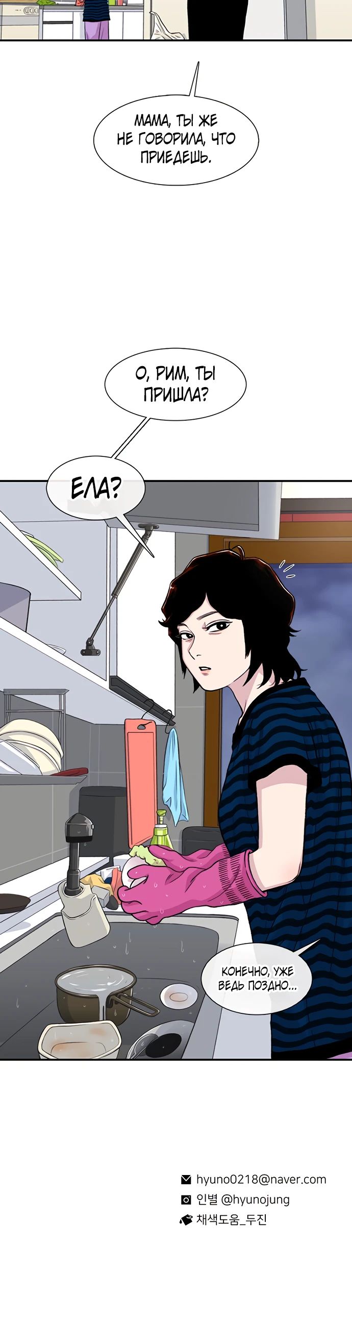 Манга *23# - Глава 168 Страница 32