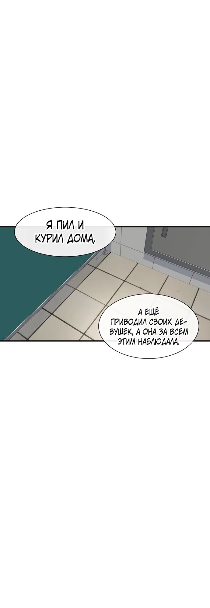 Манга *23# - Глава 167 Страница 17