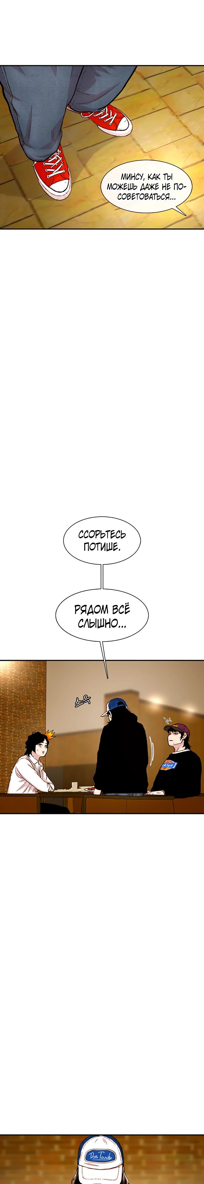 Манга *23# - Глава 170 Страница 21
