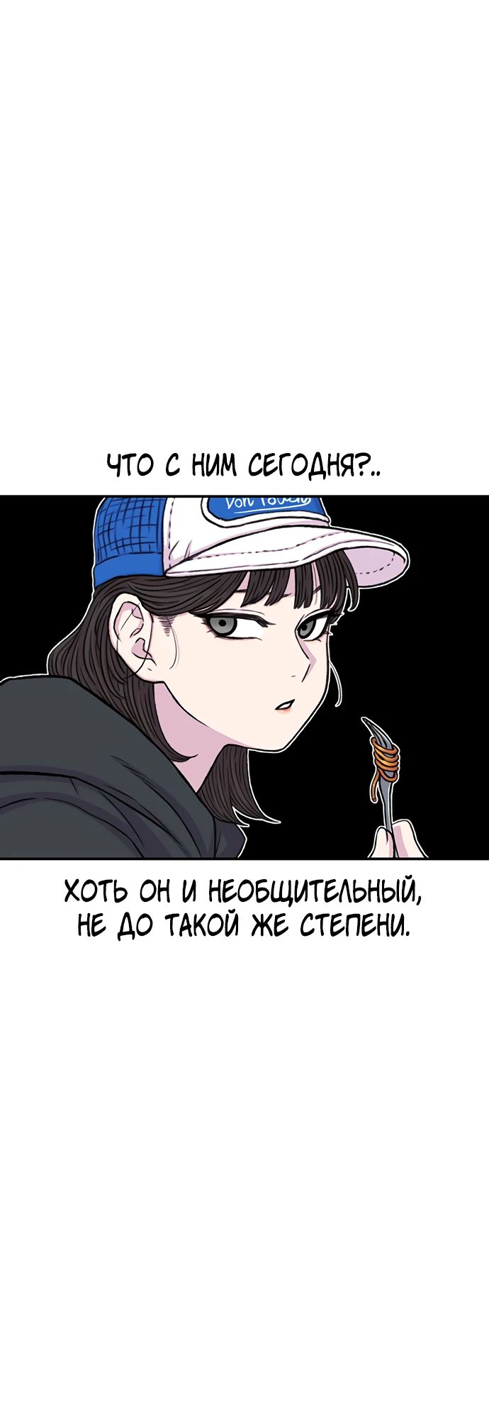 Манга *23# - Глава 170 Страница 6