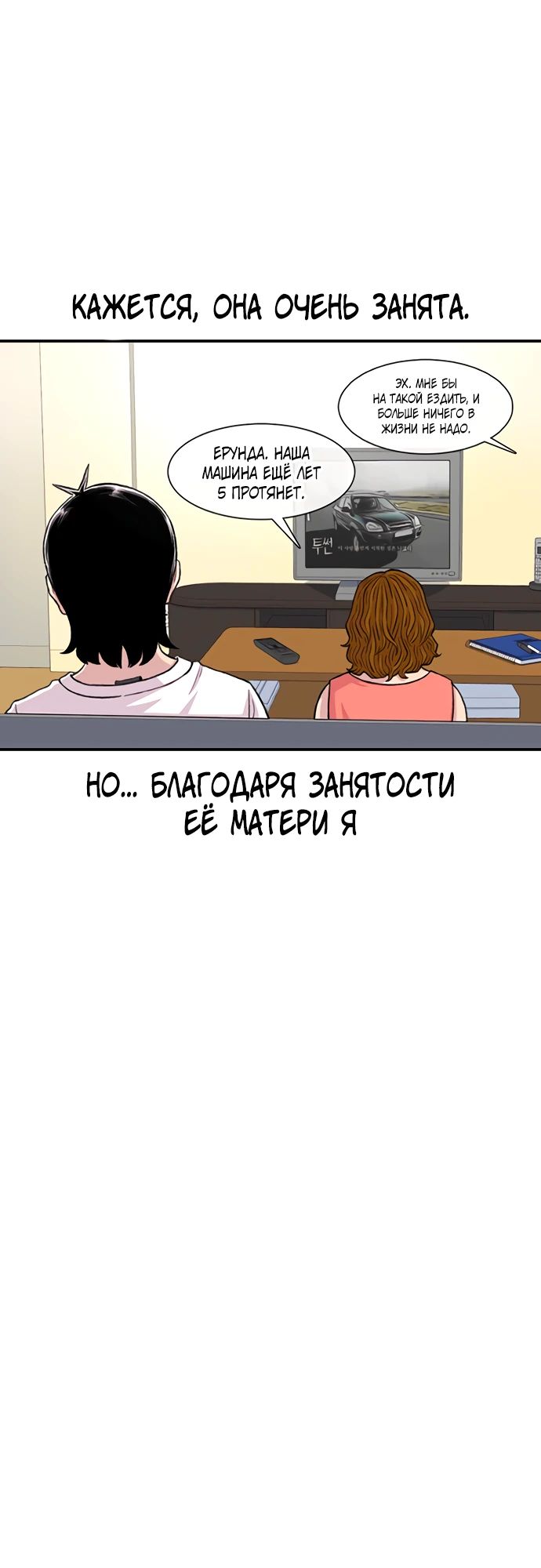 Манга *23# - Глава 169 Страница 12